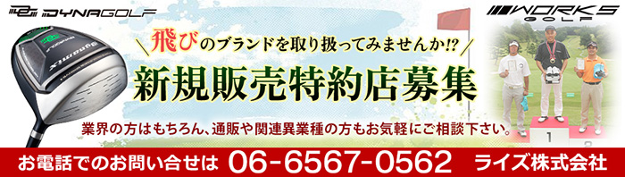 各メーカー対応スリーブ付きシャフト バンキッシュ 三菱ケミカル 単品販売ページ ｜ ECゴルフ用品販売店ダイナゴルフ