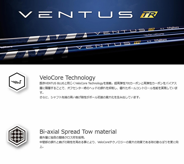 即納 Fujikura PING G425シリーズ・G410シリーズ ドライバー対応スリーブ付シャフト VENTUS(ベンタス) TR  ゴルフパーツ、工具